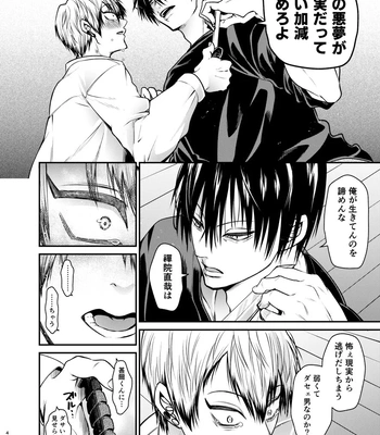 [pure-lemon (Tanenashi Miya)] Oyasumi Nightmare – Jujutsu Kaisen dj [JP] – Gay Manga sex 47