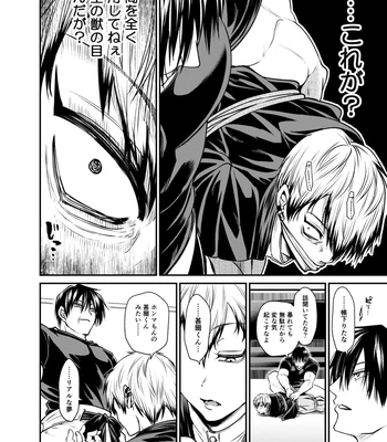 [pure-lemon (Tanenashi Miya)] Oyasumi Nightmare – Jujutsu Kaisen dj [JP] – Gay Manga sex 7