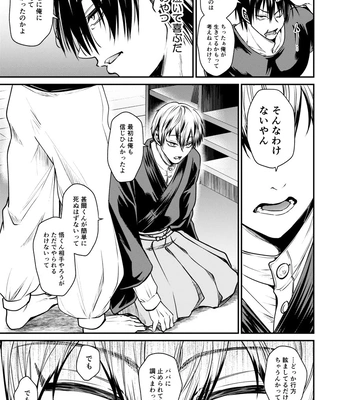 [pure-lemon (Tanenashi Miya)] Oyasumi Nightmare – Jujutsu Kaisen dj [JP] – Gay Manga sex 8