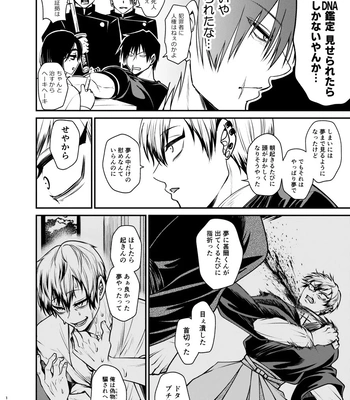 [pure-lemon (Tanenashi Miya)] Oyasumi Nightmare – Jujutsu Kaisen dj [JP] – Gay Manga sex 9