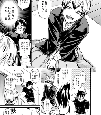 [pure-lemon (Tanenashi Miya)] Oyasumi Nightmare – Jujutsu Kaisen dj [JP] – Gay Manga sex 10