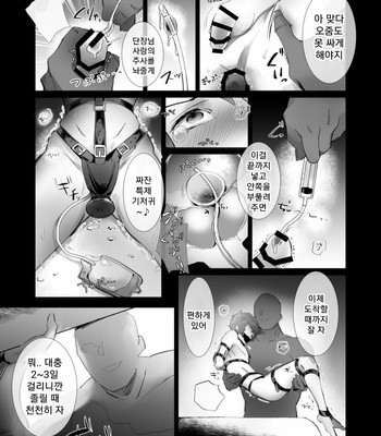 [Akatsuchi no Bochi (Kuja)] Nie no Saezuri – Granblue Fantasy dj [Kr] – Gay Manga sex 12