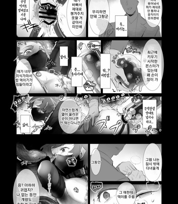 [Akatsuchi no Bochi (Kuja)] Nie no Saezuri – Granblue Fantasy dj [Kr] – Gay Manga sex 16