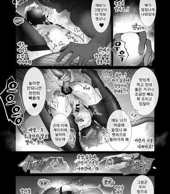 [Akatsuchi no Bochi (Kuja)] Nie no Saezuri – Granblue Fantasy dj [Kr] – Gay Manga sex 19
