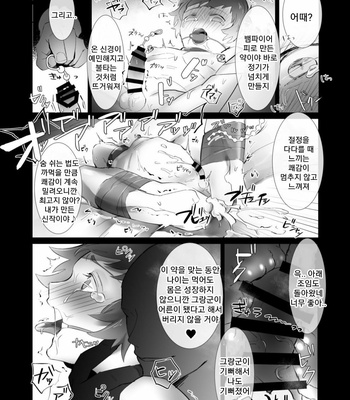[Akatsuchi no Bochi (Kuja)] Nie no Saezuri – Granblue Fantasy dj [Kr] – Gay Manga sex 21