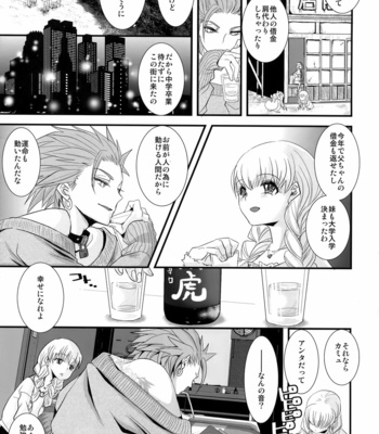 [Atelier Dr.HEADS (Katou Chakichi)] ADABANA Prologue – Dragon Quest XI dj [JP] – Gay Manga sex 6