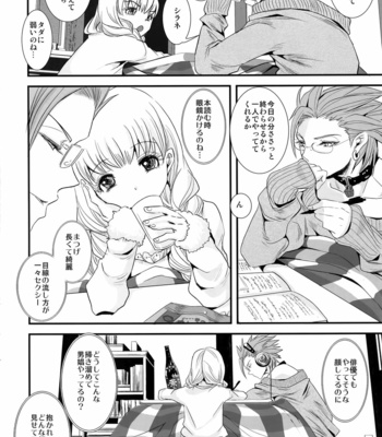 [Atelier Dr.HEADS (Katou Chakichi)] ADABANA Prologue – Dragon Quest XI dj [JP] – Gay Manga sex 7