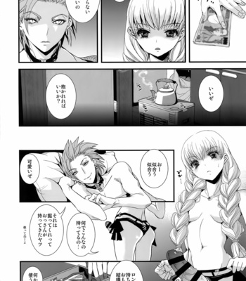 [Atelier Dr.HEADS (Katou Chakichi)] ADABANA Prologue – Dragon Quest XI dj [JP] – Gay Manga sex 9