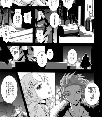[Atelier Dr.HEADS (Katou Chakichi)] ADABANA Prologue – Dragon Quest XI dj [JP] – Gay Manga sex 22