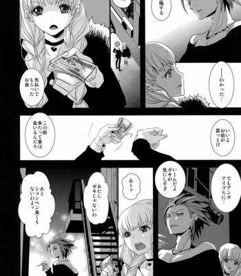 [Atelier Dr.HEADS (Katou Chakichi)] ADABANA Prologue – Dragon Quest XI dj [JP] – Gay Manga sex 25