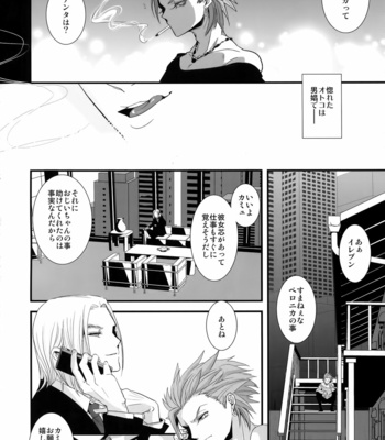 [Atelier Dr.HEADS (Katou Chakichi)] ADABANA Prologue – Dragon Quest XI dj [JP] – Gay Manga sex 27