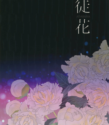 [Atelier Dr.HEADS (Katou Chakichi)] ADABANA Prologue – Dragon Quest XI dj [JP] – Gay Manga sex 30