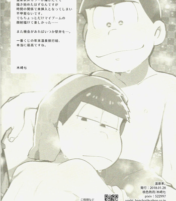 [Momoiro-netsuduki (Kisaki Nana)] Onsen Bon – Osomatsu-san dj [Español] – Gay Manga sex 17