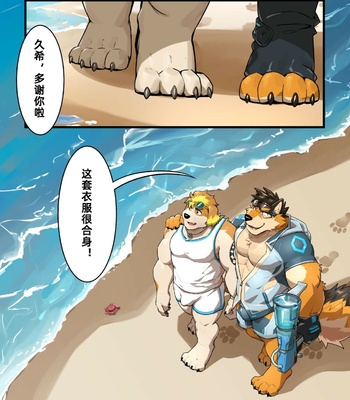 [Baiyushou] BanderStories 01 [cn] – Gay Manga thumbnail 001