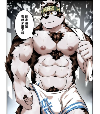 [Baiyushou] BanderStories 01 [cn] – Gay Manga sex 13