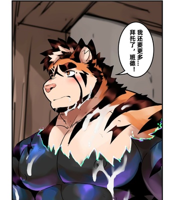 [Baiyushou] BanderStories 01 [cn] – Gay Manga sex 19