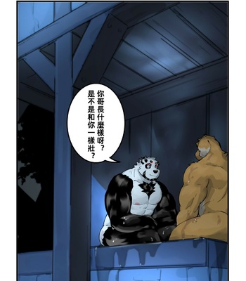 [Baiyushou] BanderStories 01 [cn] – Gay Manga sex 22