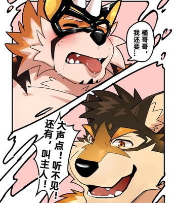 [Baiyushou] BanderStories 01 [cn] – Gay Manga sex 8