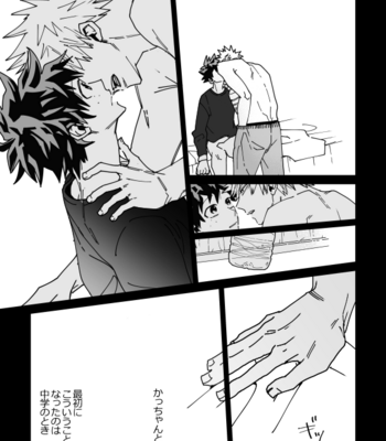[Nochiko] Friend with benefit – Boku no Hero Academia dj [JP] – Gay Manga sex 6
