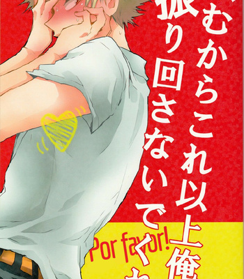 [Rico] Please Don’t Play with Me Anymore Than This – My Hero Academia [Esp] – Gay Manga thumbnail 001