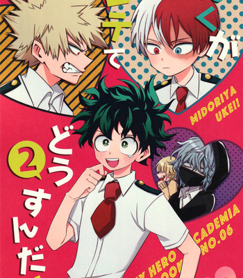 Gay Manga - [ZURU/ Reimen Shizuru] Boku no Hero Academia dj – Boku ga motete dou sunda! 2 [Esp] – Gay Manga