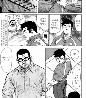 [Seizou Ebisubashi] Kagura Mai [Kr] – Gay Manga sex 15