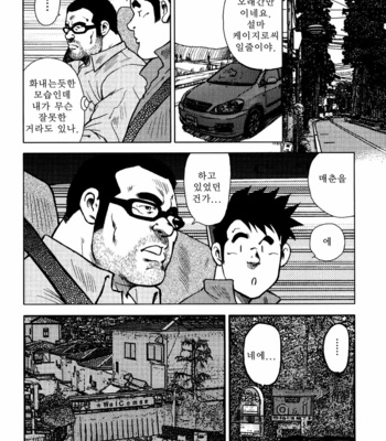 [Seizou Ebisubashi] Kagura Mai [Kr] – Gay Manga sex 16