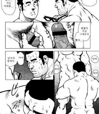 [Seizou Ebisubashi] Kagura Mai [Kr] – Gay Manga sex 18