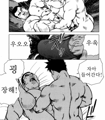 [Seizou Ebisubashi] Kagura Mai [Kr] – Gay Manga sex 21