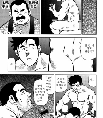 [Seizou Ebisubashi] Kagura Mai [Kr] – Gay Manga sex 25