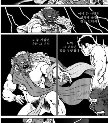 [Seizou Ebisubashi] Kagura Mai [Kr] – Gay Manga sex 5