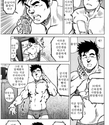 [Seizou Ebisubashi] Kagura Mai [Kr] – Gay Manga sex 7