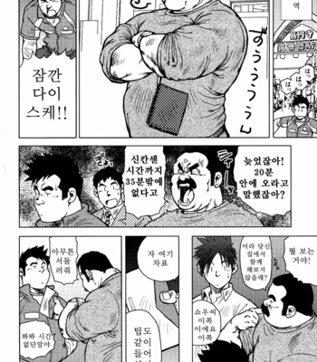 [Seizou Ebisubashi] Kagura Mai [Kr] – Gay Manga sex 8
