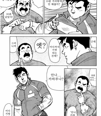 [Seizou Ebisubashi] Kagura Mai [Kr] – Gay Manga sex 9