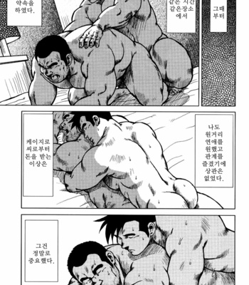 [Seizou Ebisubashi] Kagura Mai [Kr] – Gay Manga sex 28