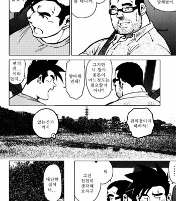 [Seizou Ebisubashi] Kagura Mai [Kr] – Gay Manga sex 37