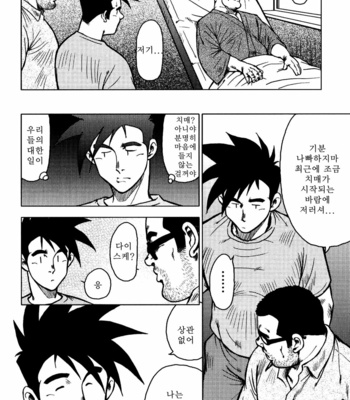 [Seizou Ebisubashi] Kagura Mai [Kr] – Gay Manga sex 39