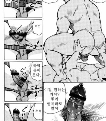 [Seizou Ebisubashi] Kagura Mai [Kr] – Gay Manga sex 43