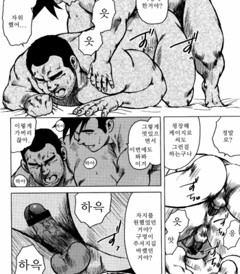 [Seizou Ebisubashi] Kagura Mai [Kr] – Gay Manga sex 45
