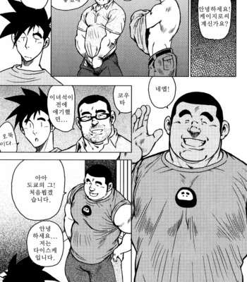 [Seizou Ebisubashi] Kagura Mai [Kr] – Gay Manga sex 48