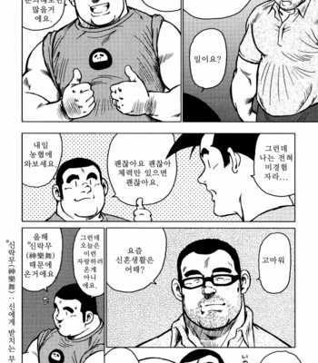 [Seizou Ebisubashi] Kagura Mai [Kr] – Gay Manga sex 49