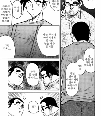 [Seizou Ebisubashi] Kagura Mai [Kr] – Gay Manga sex 50