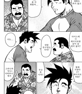 [Seizou Ebisubashi] Kagura Mai [Kr] – Gay Manga sex 31