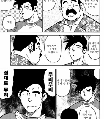 [Seizou Ebisubashi] Kagura Mai [Kr] – Gay Manga sex 32