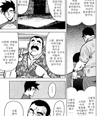 [Seizou Ebisubashi] Kagura Mai [Kr] – Gay Manga sex 34
