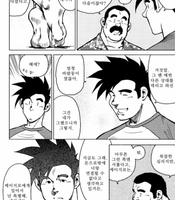 [Seizou Ebisubashi] Kagura Mai [Kr] – Gay Manga sex 35