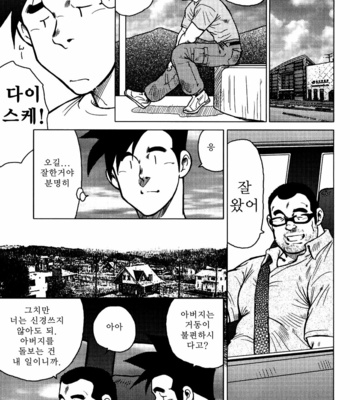 [Seizou Ebisubashi] Kagura Mai [Kr] – Gay Manga sex 36