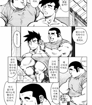 [Seizou Ebisubashi] Kagura Mai [Kr] – Gay Manga sex 52