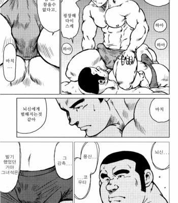 [Seizou Ebisubashi] Kagura Mai [Kr] – Gay Manga sex 62