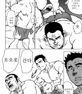 [Seizou Ebisubashi] Kagura Mai [Kr] – Gay Manga sex 65